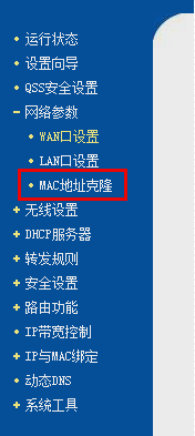 路由器设置 路由器设置