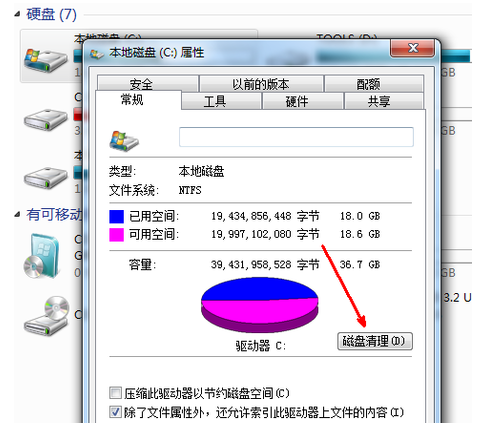 c盘满了 c盘满了
