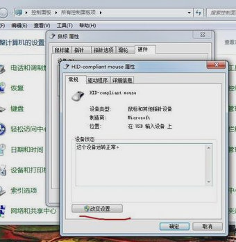 鼠标移动没反应 鼠标移动没反应