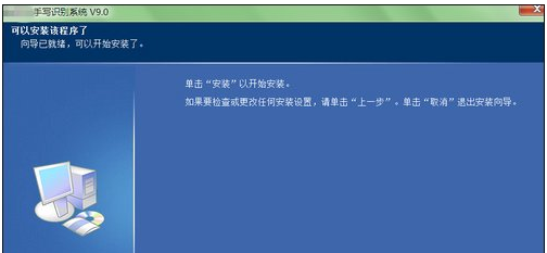 安装手写板 安装手写板