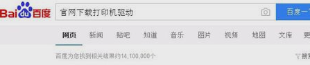 安装打印机驱动 安装打印机驱动