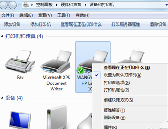 无法打印文件 无法打印文件