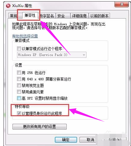 运行程序 运行程序