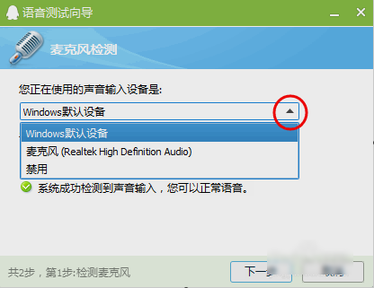 麦克风测试 麦克风测试
