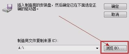 安装打印机驱动 安装打印机驱动