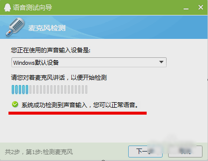 麦克风有没有声音 麦克风有没有声音