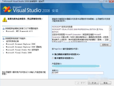 Visual Studio 2008 Visual Studio 2008