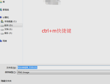 .保存为图片 .保存为图片