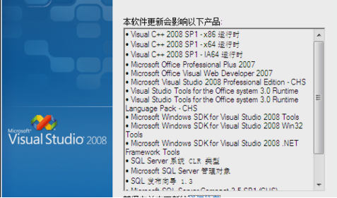 Visual Studio 2008 Visual Studio 2008