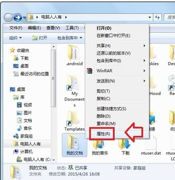 我的文档 我的文档
