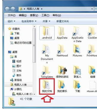 系统文件 系统文件