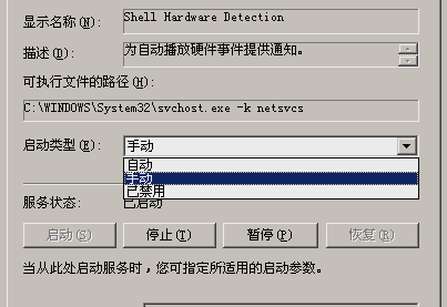桌面图标显示慢 桌面图标显示慢