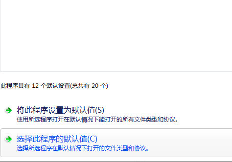 默认浏览器 默认浏览器