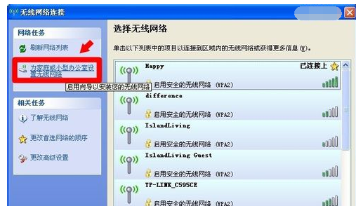 无线网络 无线网络