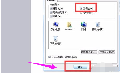 回收站 回收站