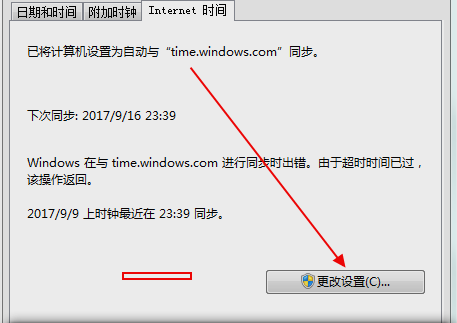 时间同步 时间同步