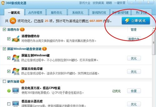 电脑玩游戏 电脑玩游戏