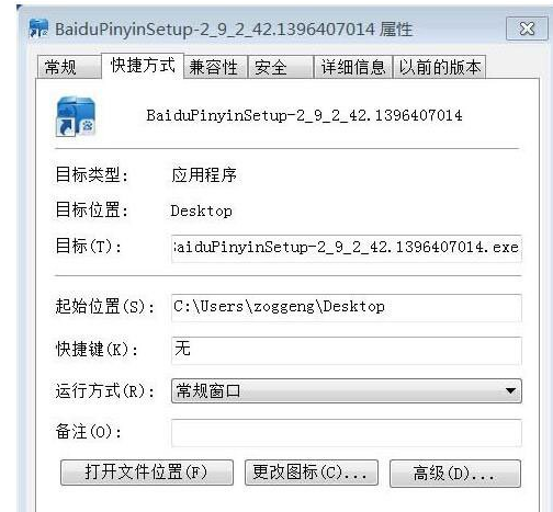 总是提示 总是提示