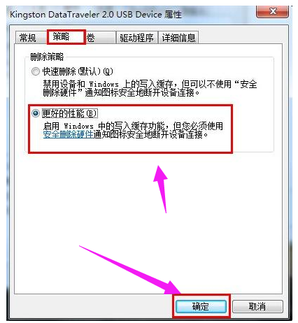 U盘写保护 U盘写保护