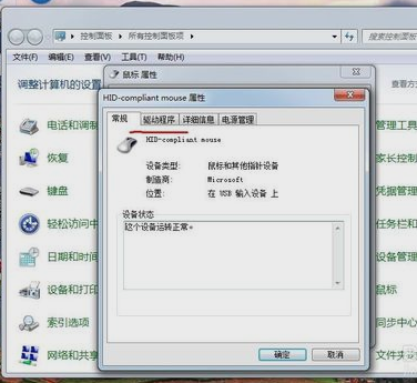 鼠标不动 鼠标不动