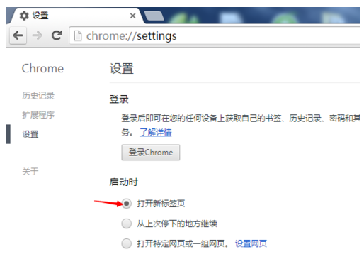 设置主页