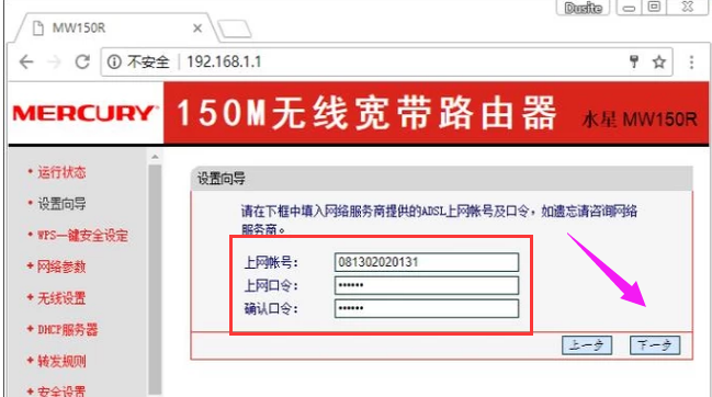 路由器 路由器