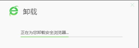 卸载浏览器 卸载浏览器