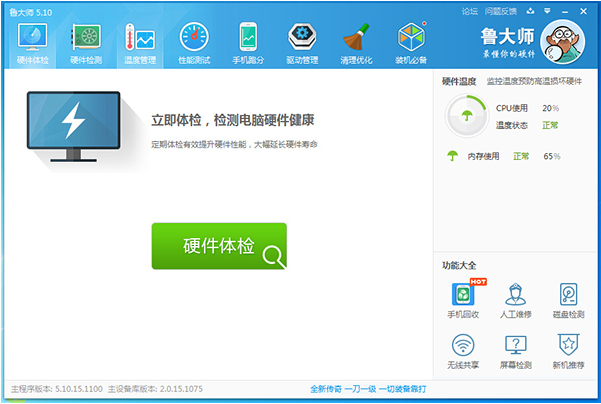 显卡测试软件 显卡测试软件