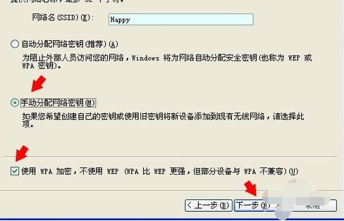 设置向导 设置向导