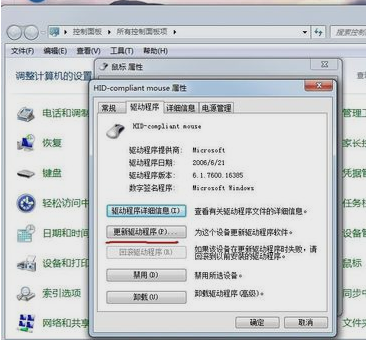 鼠标没反应 鼠标没反应