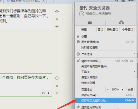 保存网页 保存网页