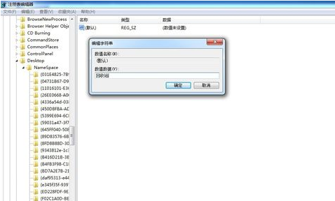 回收站删除的文件 回收站删除的文件
