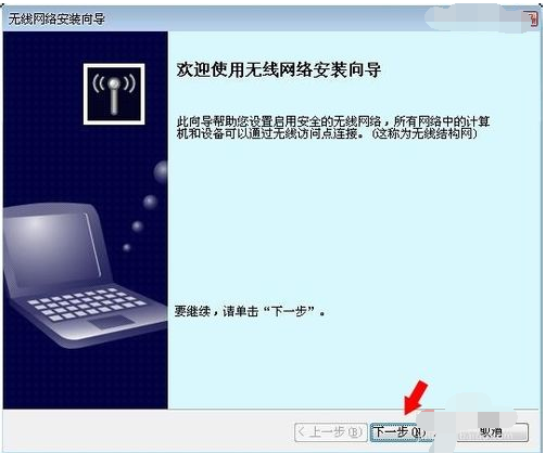 无线网络 无线网络