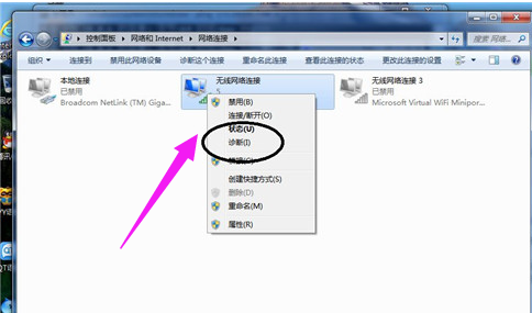 连接不上网络 连接不上网络