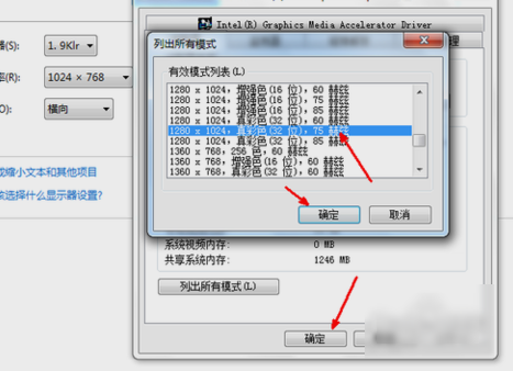电脑分辨率低 电脑分辨率低