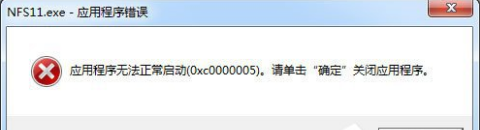 0xc000005 0xc000005