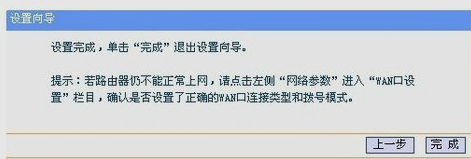 安装路由器 安装路由器