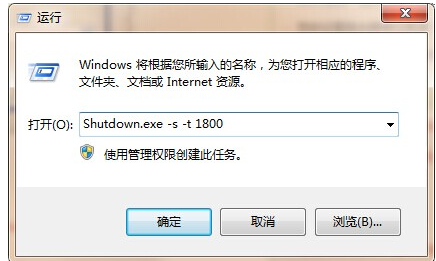 关机 关机