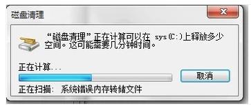 清理磁盘 清理磁盘