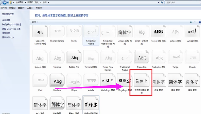 字体 字体