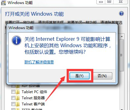 卸载ie浏览器 卸载ie浏览器