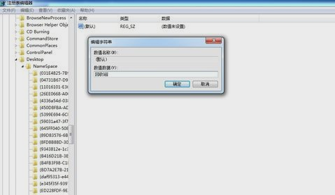 回收站删除的文件 回收站删除的文件