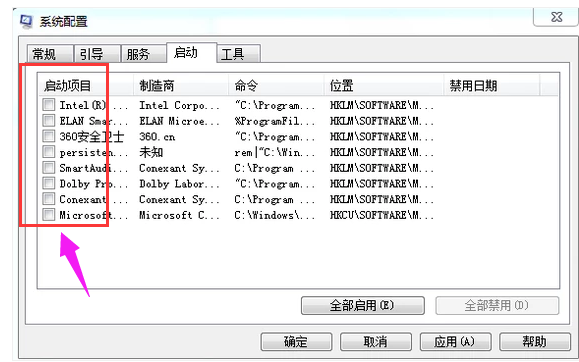 开机启动项 开机启动项