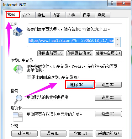 微博打不开 微博打不开
