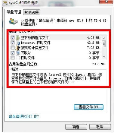 磁盘 磁盘