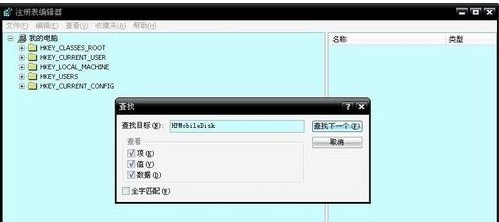 电脑蓝屏 电脑蓝屏