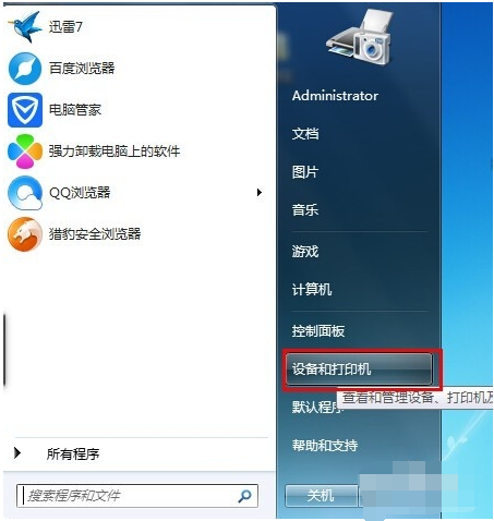 打印机共享教程 打印机共享教程