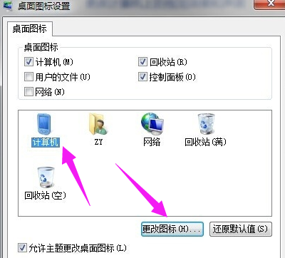更改 更改
