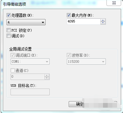 32位系统内存 32位系统内存