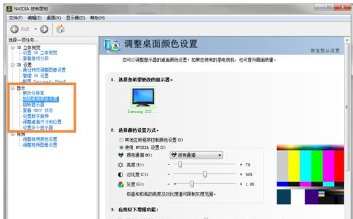 调亮 调亮
